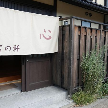 Aparthotel Kyoto-Cocoro House Extérieur photo