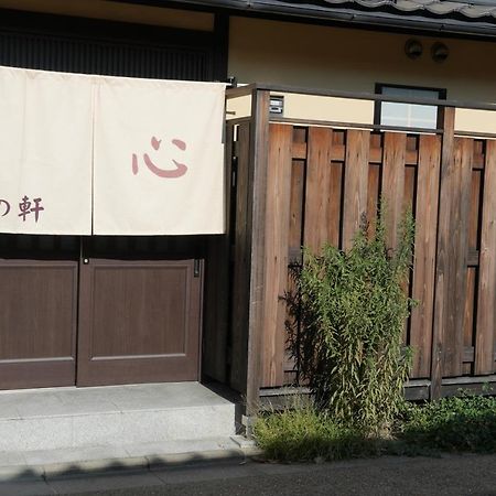 Aparthotel Kyoto-Cocoro House Extérieur photo