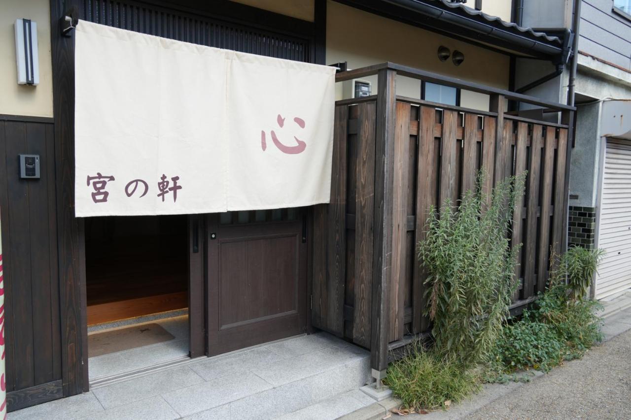Aparthotel Kyoto-Cocoro House Extérieur photo