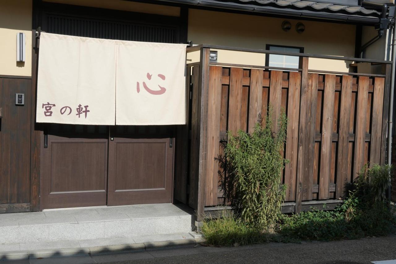 Aparthotel Kyoto-Cocoro House Extérieur photo