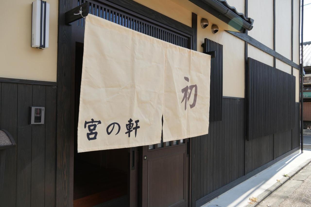 Aparthotel Kyoto-Cocoro House Extérieur photo
