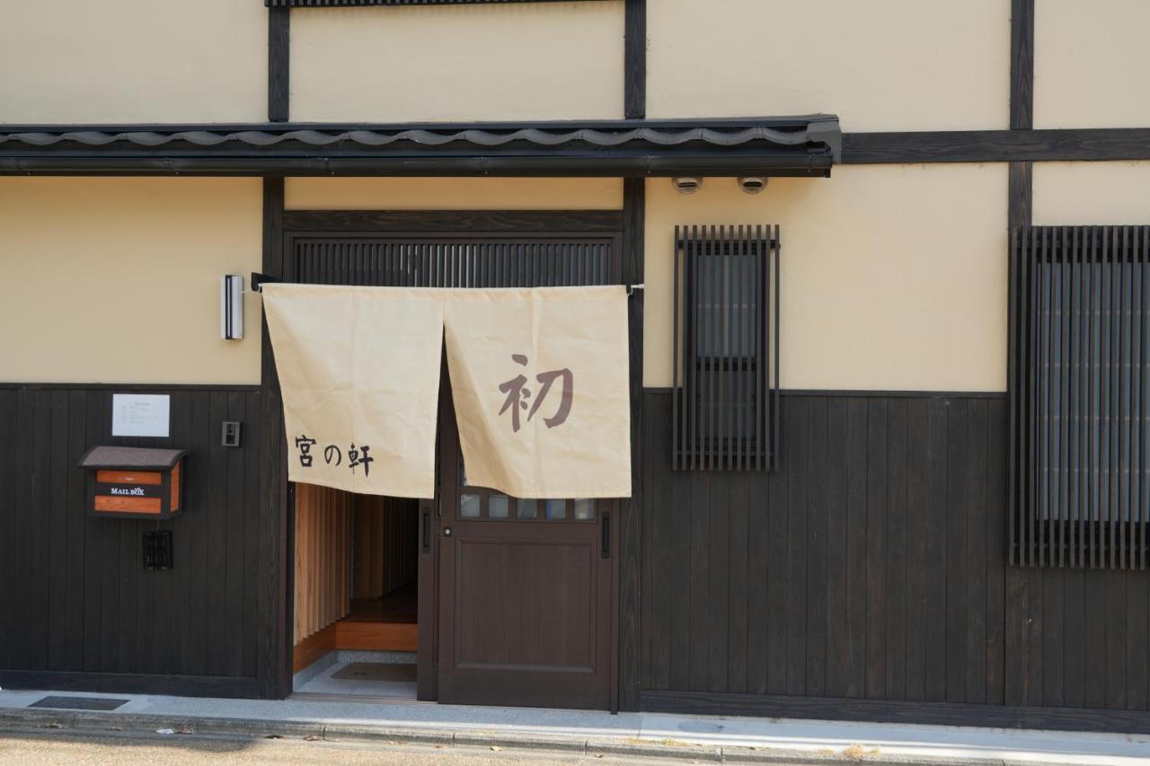 Aparthotel Kyoto-Cocoro House Extérieur photo